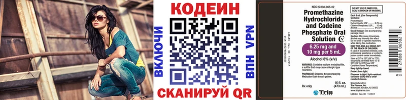 Codein Purple Drank  как найти закладки  Шарыпово 