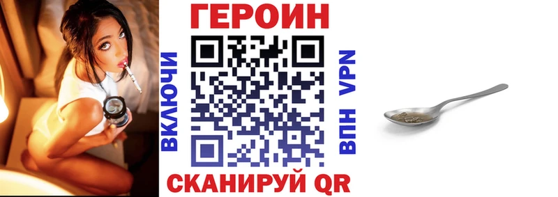 Героин VHQ  Шарыпово 