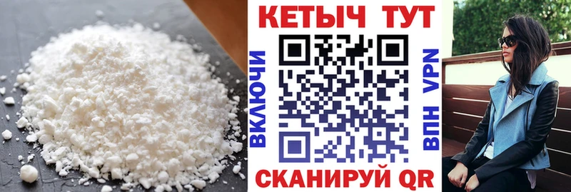 КЕТАМИН ketamine Шарыпово